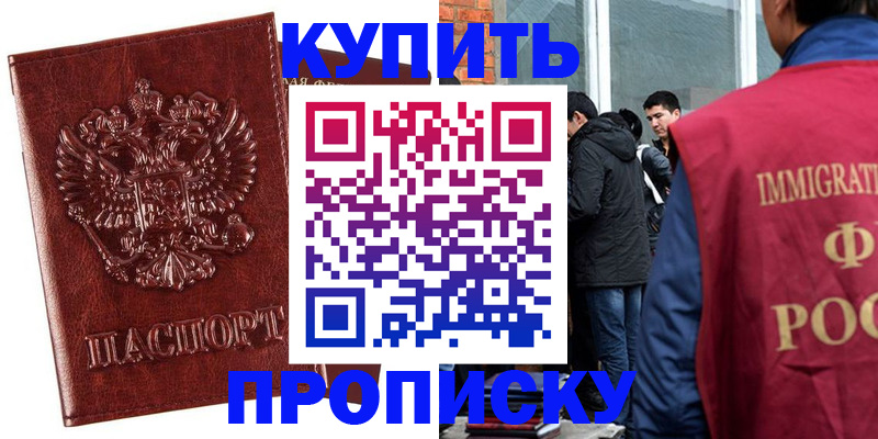 прописка для школы в Юже